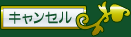 CANCEL