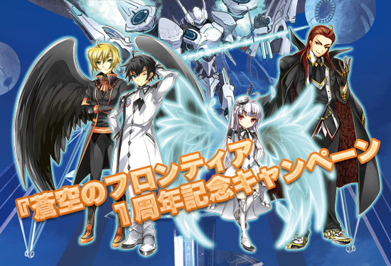 キャラクタークエストキャンペーン！