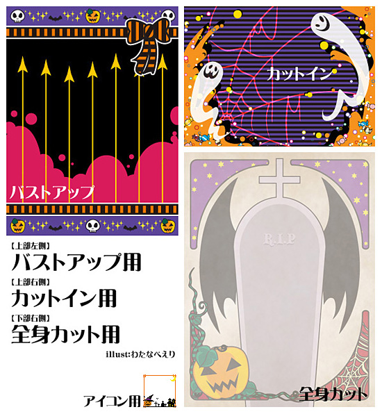 ハロウィン専用背景サンプル