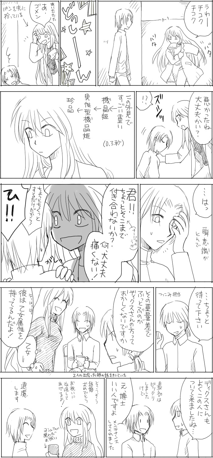九道雷 九道雷