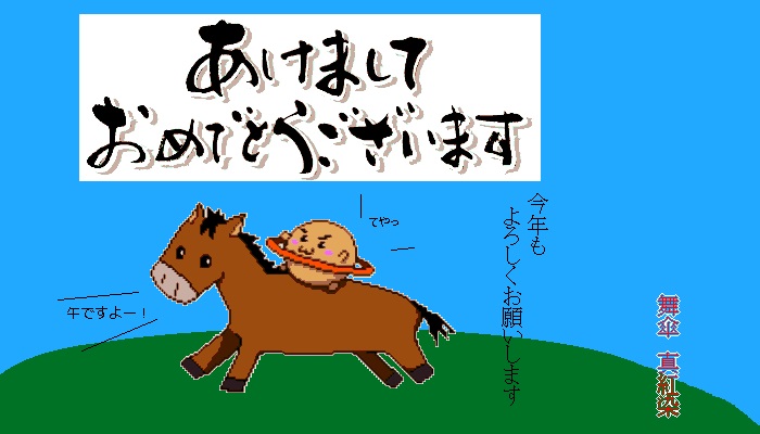 舞傘 真紅染 舞傘 真紅染