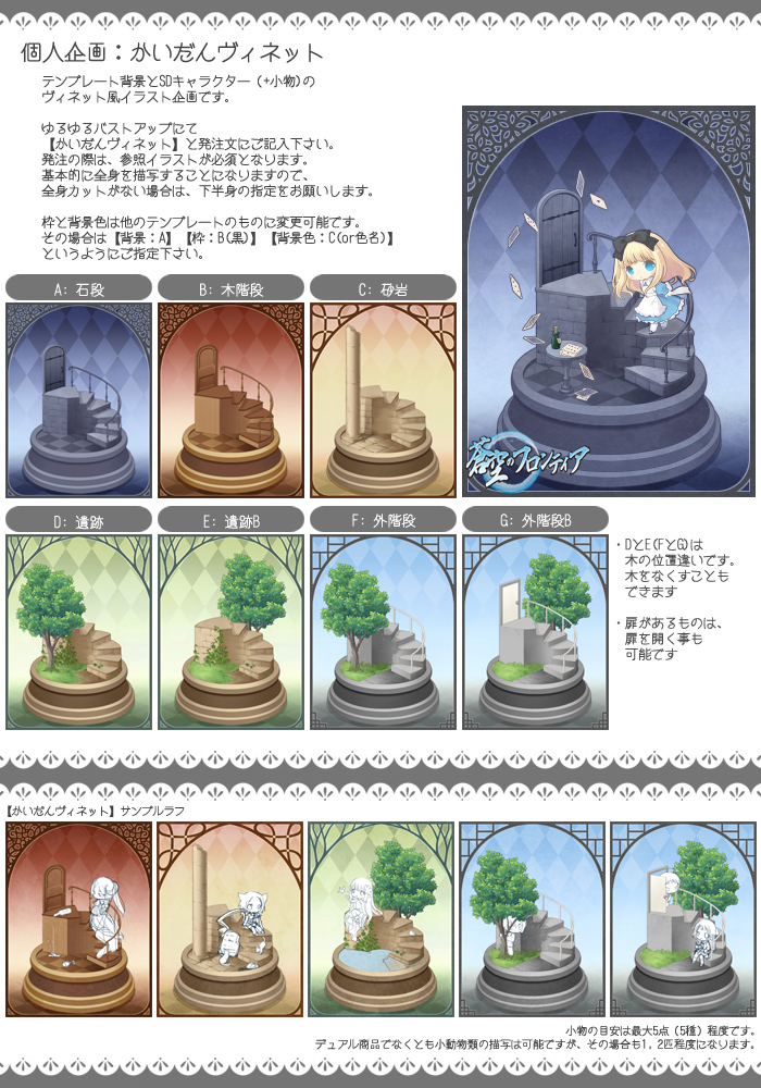 コトリ