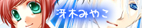 冴木みやこ 冴木みやこ