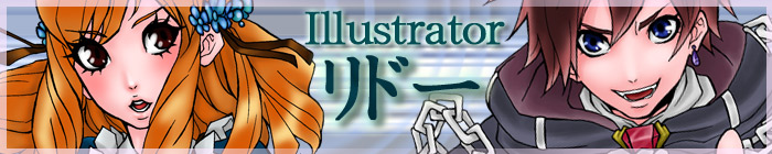 リドー