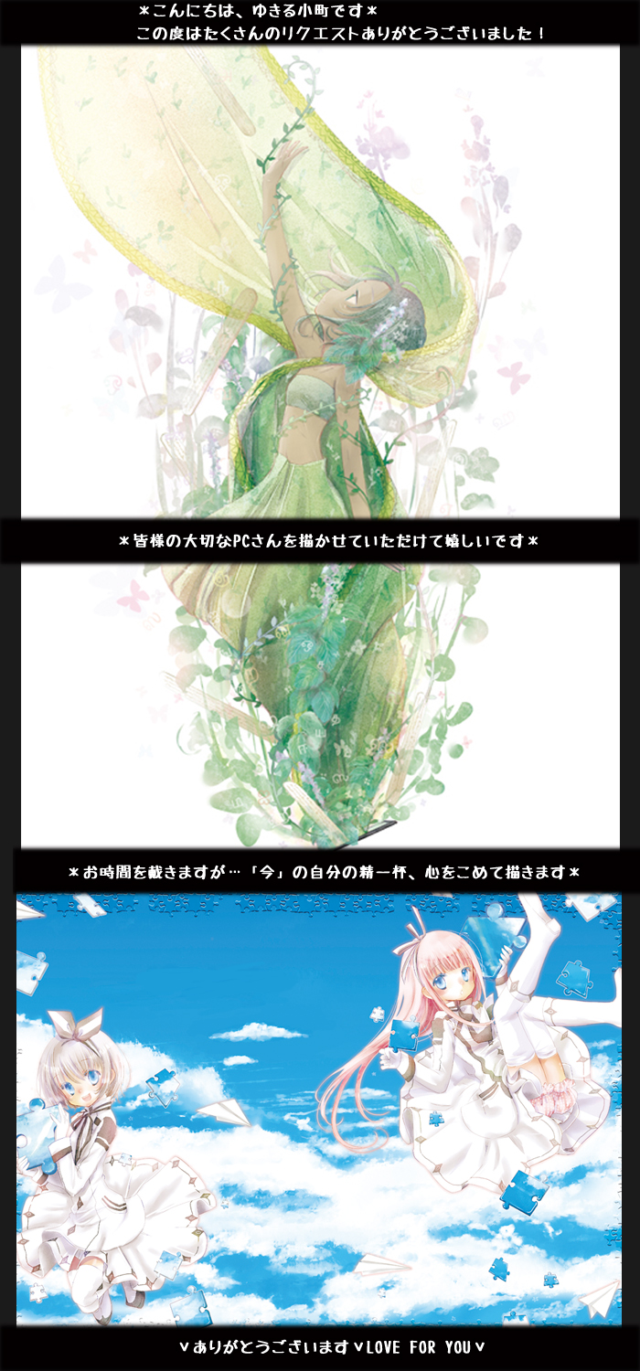 ゆきる小町