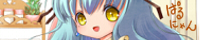 ぱるにゃん ぱるにゃん