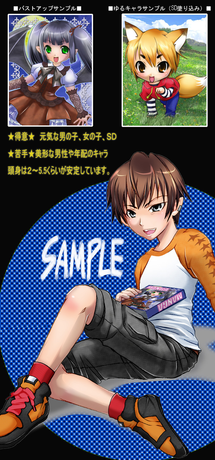 白坂 なつき 白坂 なつき
