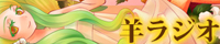 羊ラジオ 羊ラジオ