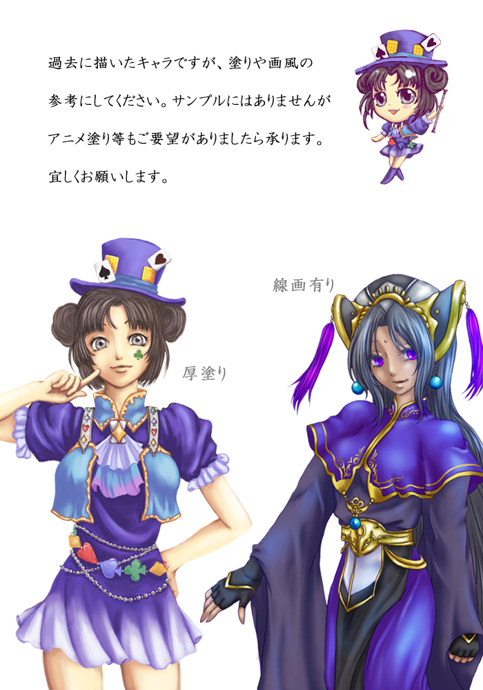 さばとら さばとら