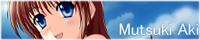 睦月亜紀 睦月亜紀