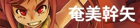 奄美 幹矢 奄美 幹矢