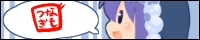 つなぎも つなぎも