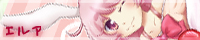 エルア エルア