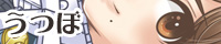 うつぼ うつぼ