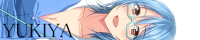 ゆきや ゆきや