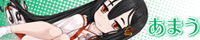 甘兎 甘兎