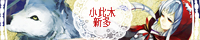 小此木新多 小此木新多