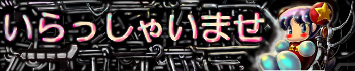 ＢＡＢ