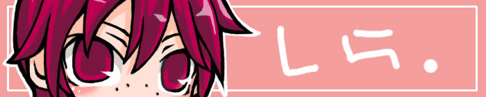 しら