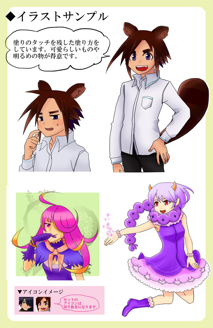 葉白　伸