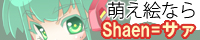 Shaen=サァ Shaen=サァ