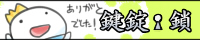 鍵錠 鎖 鍵錠 鎖