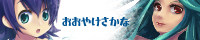 おおやけさかな おおやけさかな