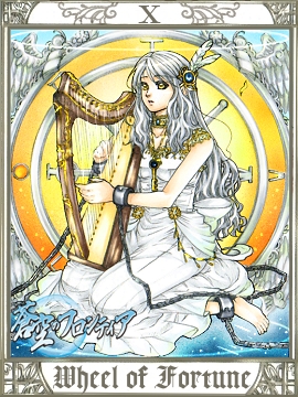 アルカナＮｏ．１０　運命の輪