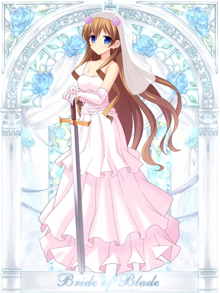 剣の花嫁