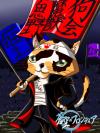 『鬼魔狗野獣会』集会之図