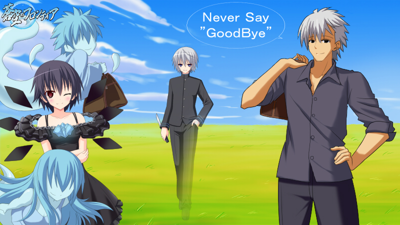 Ｎｅｖｅｒ　Ｓａｙ　”ＧｏｏｄＢｙｅ”