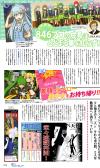 芸能雑誌風スペカ（仮）