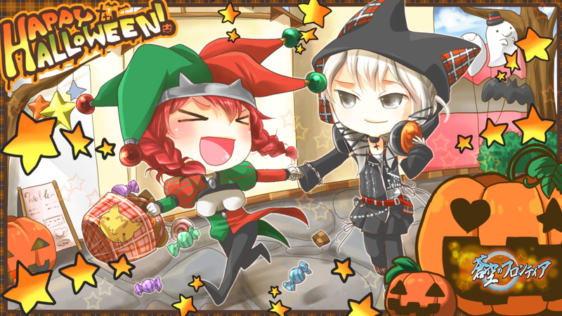 Ｔｒｉｃｋ　ａｎｄ　Ｔｒｅａｔ！