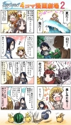 ４コマ漫画劇場２