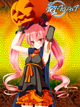 【２０２０ハロウィン】ランターン