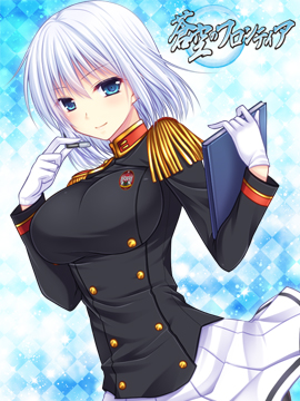 教導団改造制服