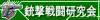 コミュニティバナー【銃撃戦闘研究会】