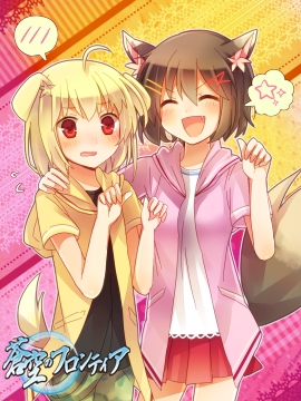 けもみみどうでしょう